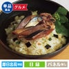 漁師茶漬けセット