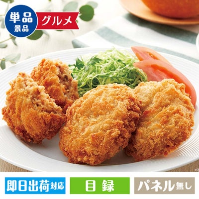 イベリコ豚コロッケ