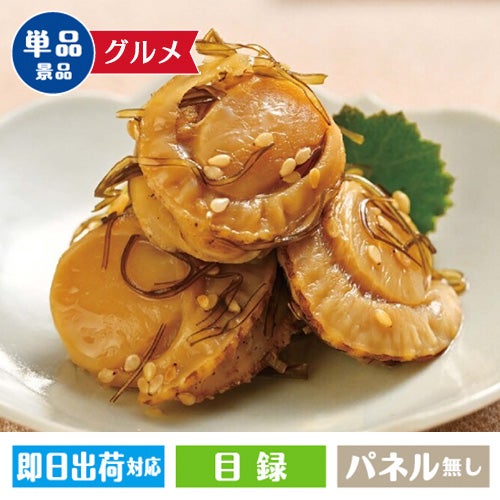 紀久屋 ほたて醤油昆布入