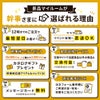 景品マイルームが幹事さまに選ばれる理由