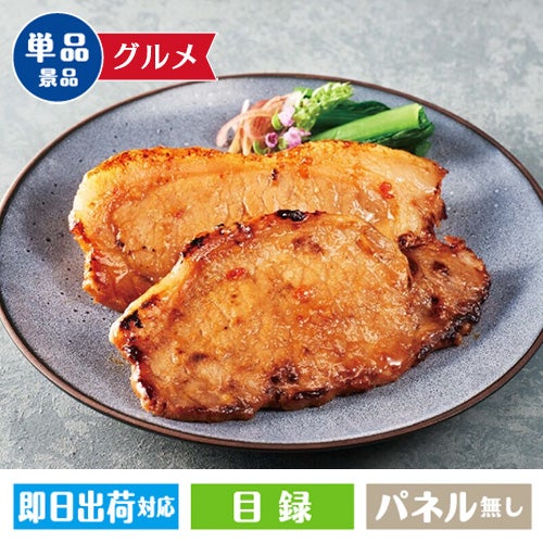 国産豚ロース味噌漬