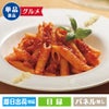 パスタとソースセット