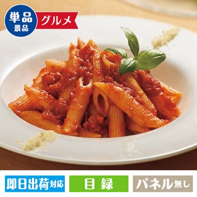 パスタとソースセット