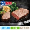 国産黒毛和牛 ヒレステーキ用