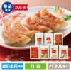 赤坂四川飯店 中華料理セット