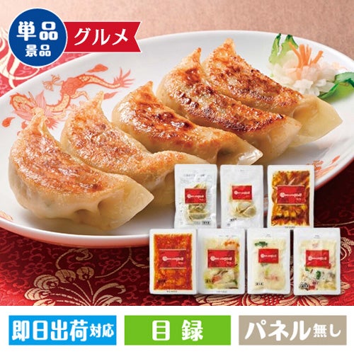 赤坂四川飯店 中華料理セット