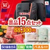 【定番売れ筋！】Nintendo Switch 2が目玉の幅広い世代に喜ばれる景品15点セットA